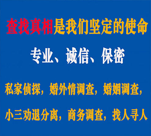 关于新蔡忠侦调查事务所